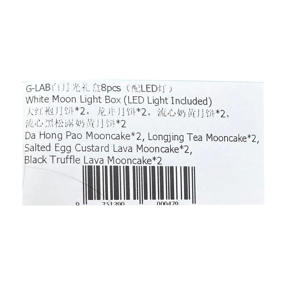 G-LAB White Moonlight Mooncake Gift Box (with LED Light) - 8 Pieces, 480g - Image 4