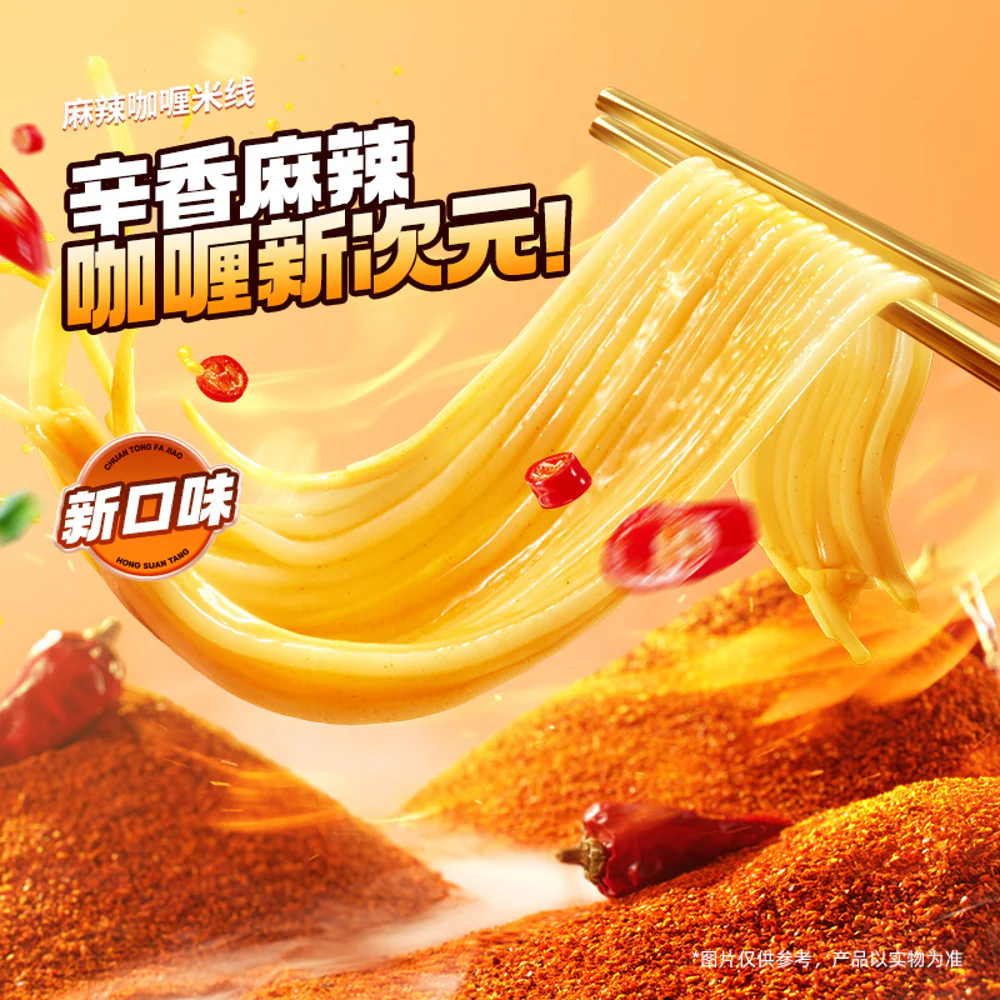 Ga Spicy Curry Rice Noodles Bowl – 155g - Image 2