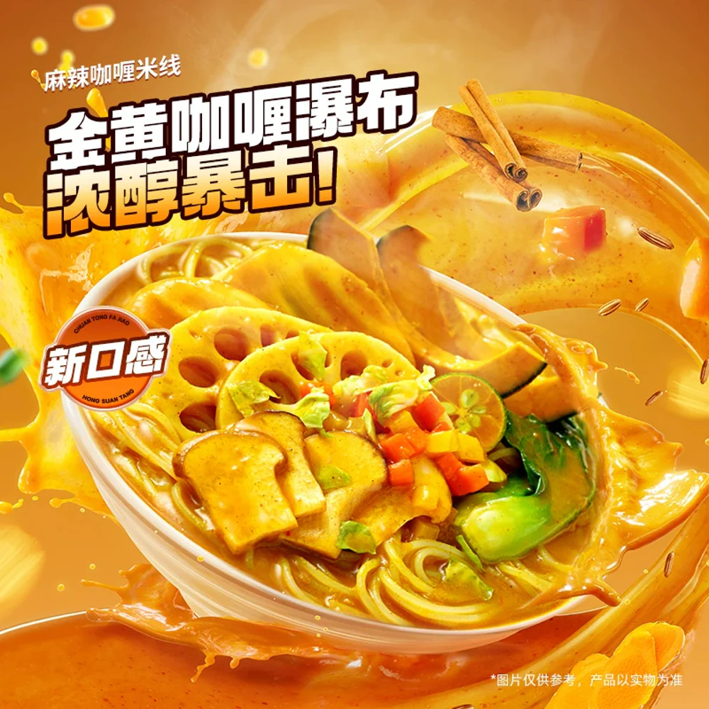 Ga Spicy Curry Rice Noodles Bowl – 155g - Image 3