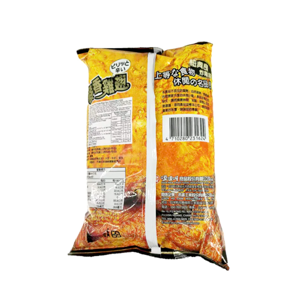 Gaga Spicy New Orleans Chicken Nuggets - 110g - Image 2