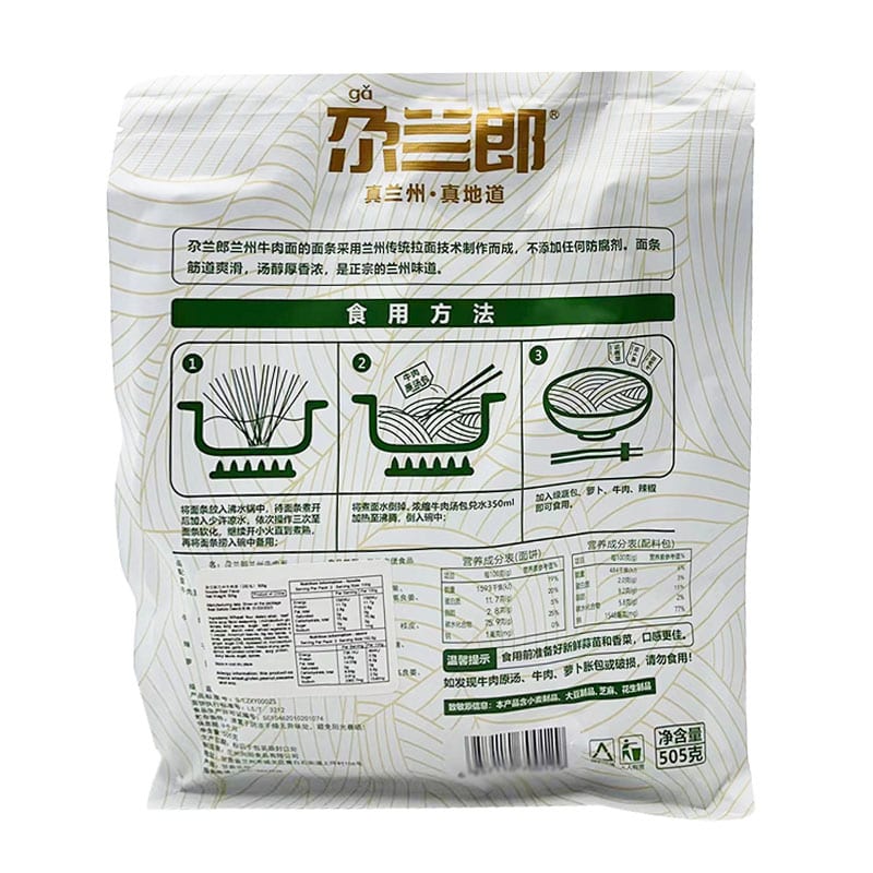 Galanlang Lanzhou Beef Noodles - 2 Servings, 505g - Image 2