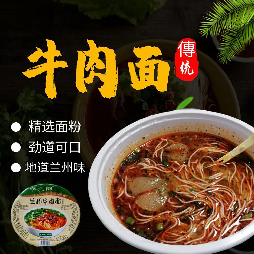 Galanlang Lanzhou Beef Noodles - Bowl, 205g - Image 2