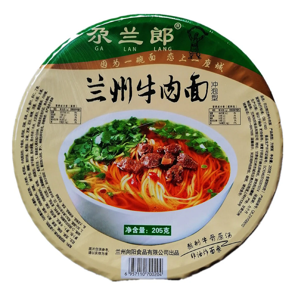 Galanlang Lanzhou Beef Noodles - Bowl, 205g - Image 3