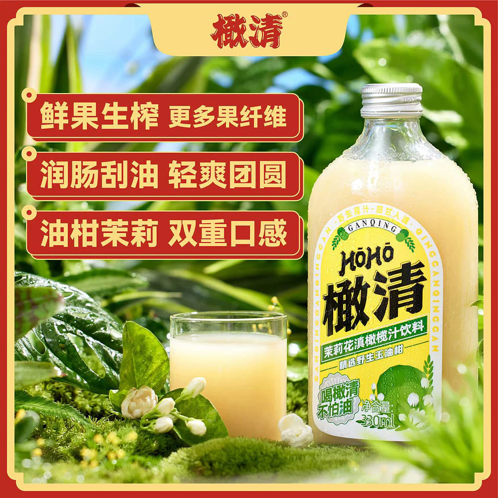 Gan Qing Jasmine Yunnan Olive Juice Drink - 330ml x 12 Bottles - Image 4