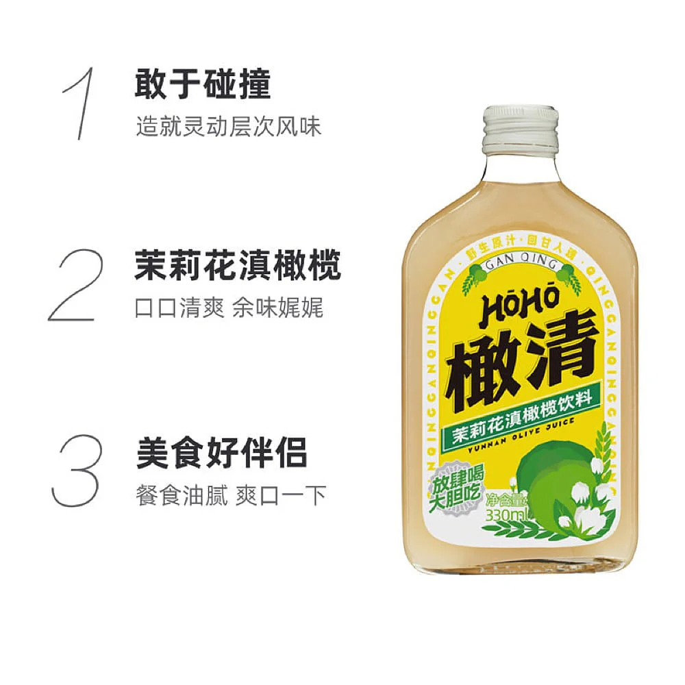 Ganqing Jasmine Olive Juice Drink - 330ml - Image 2