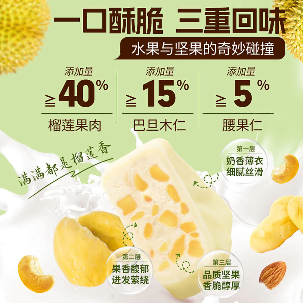 Ganyuan Freeze Dried Durian Almonds - 48g - Image 2