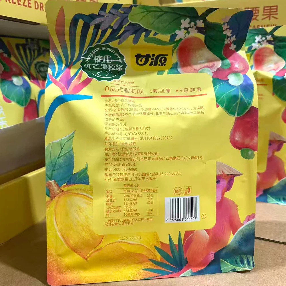 Ganyuan Freeze-Dried Mango Cashews 300g – Limited Import - Image 4