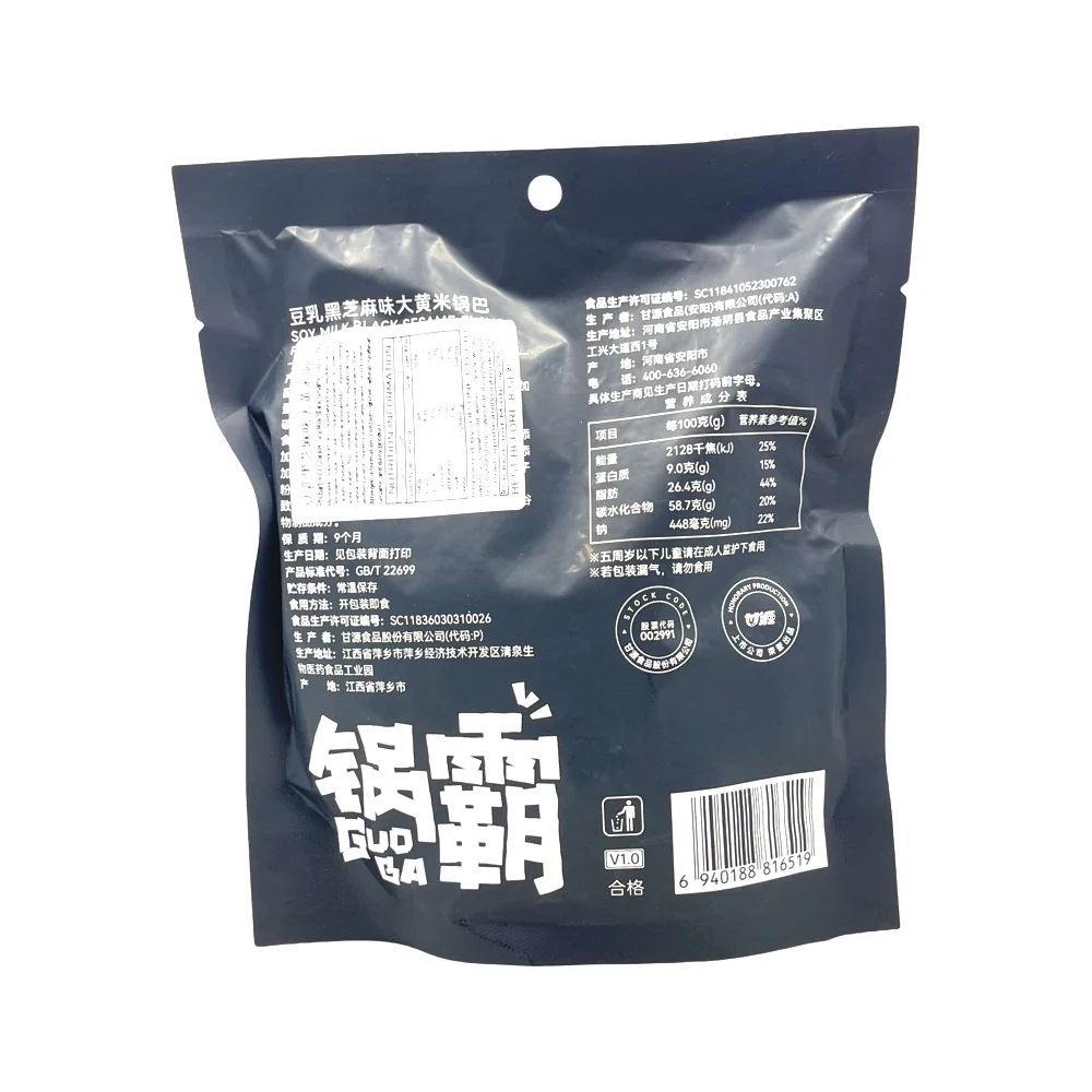 Ganyuan Guoba Soy Milk & Black Sesame Millet Rice Crackers 120g – Crunchy Chinese Guoba Rice Chips - Image 2