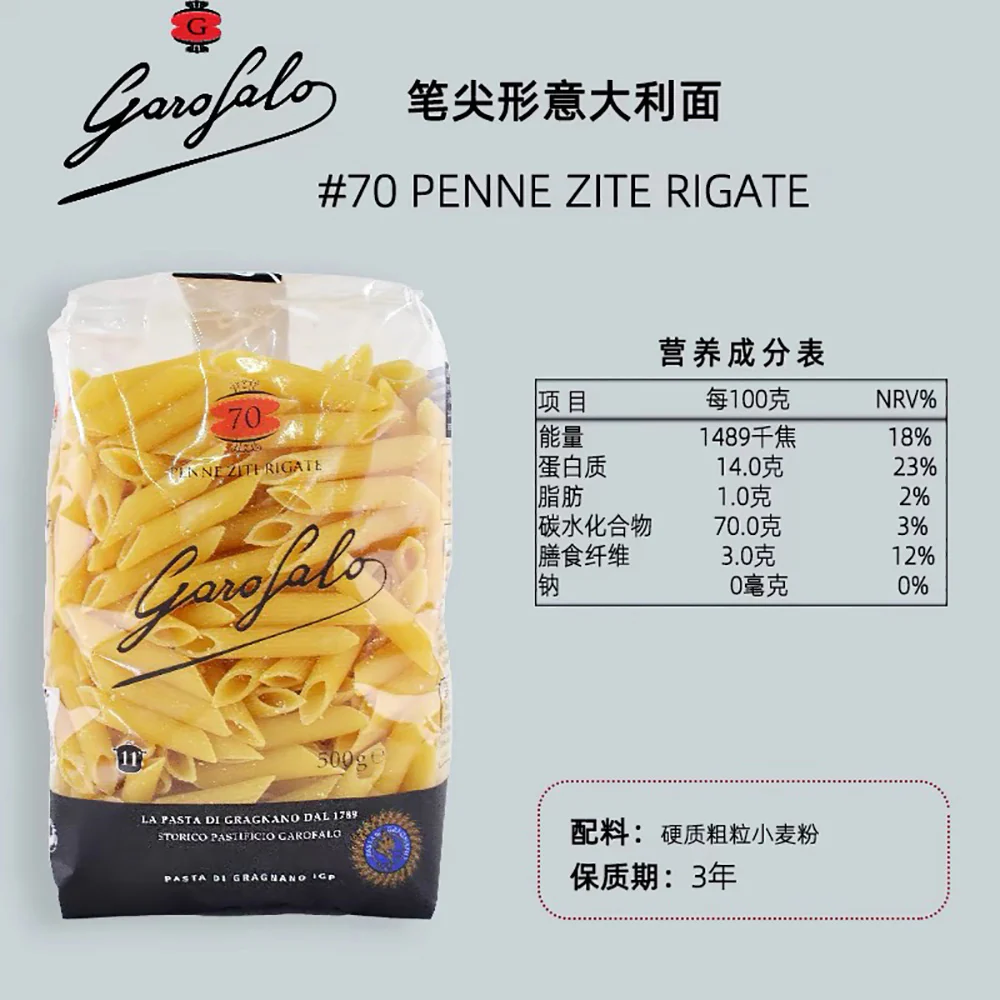 Garofalo Penne Ziti Rigate Pasta - 500g - Image 2