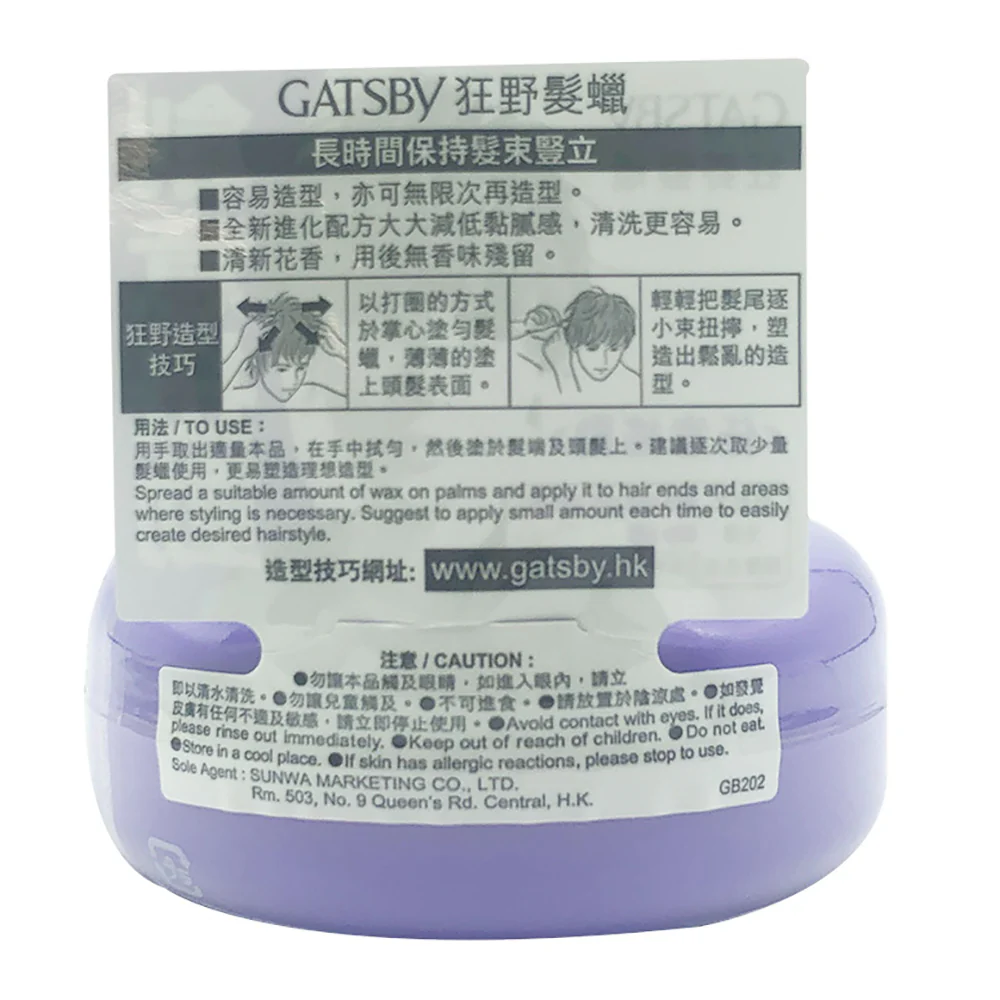 Gatsby Moving Rubber Hair Wax - Wild Shake, 80g - Image 3