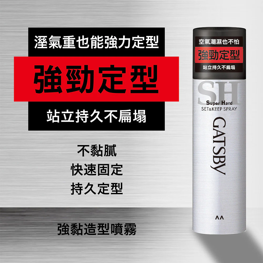 Gatsby Super Hard Set & Keep Spray - 180g - Image 2