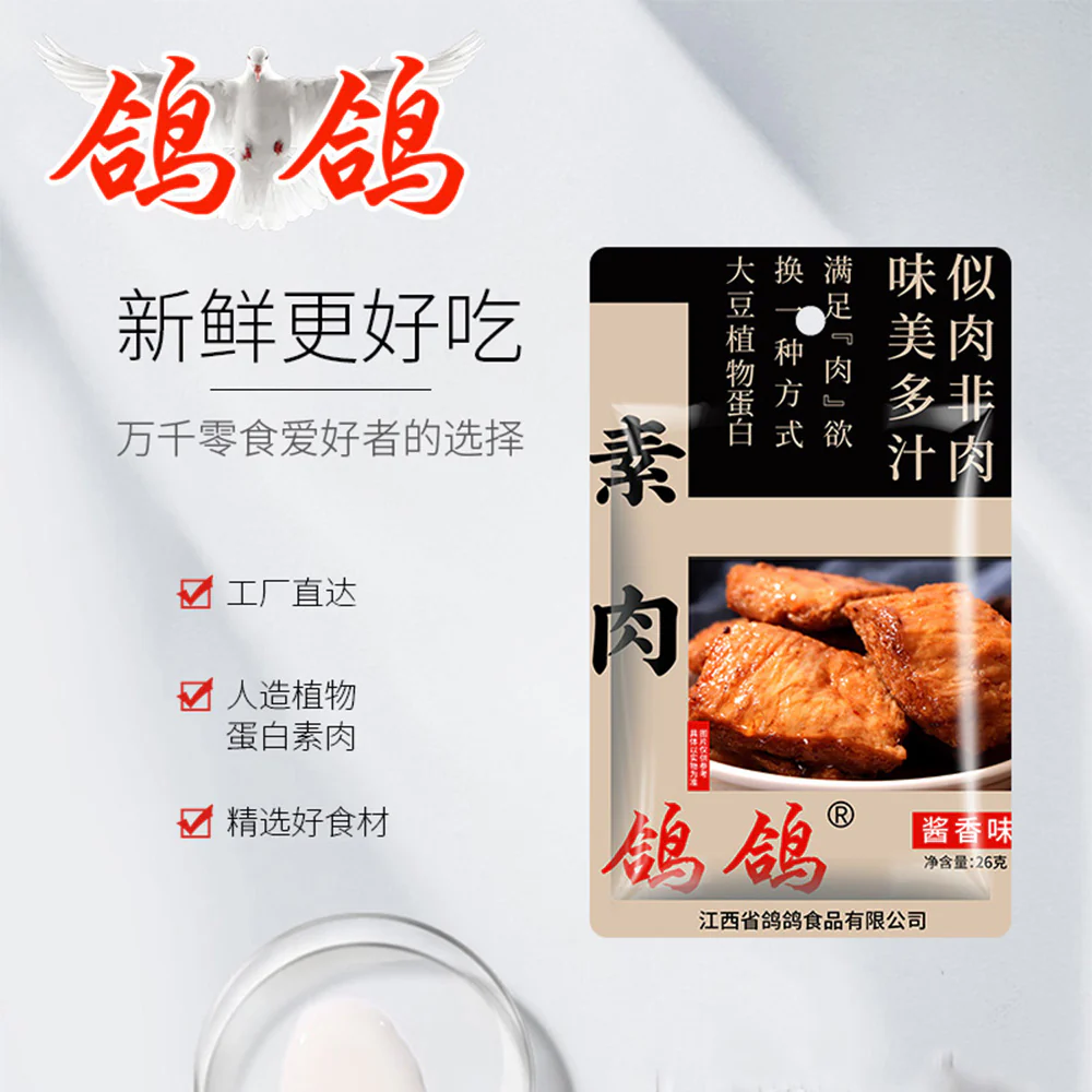 Gege Vegetarian Meat with Soy Sauce Flavor - 26g x 25 Packs - Image 2