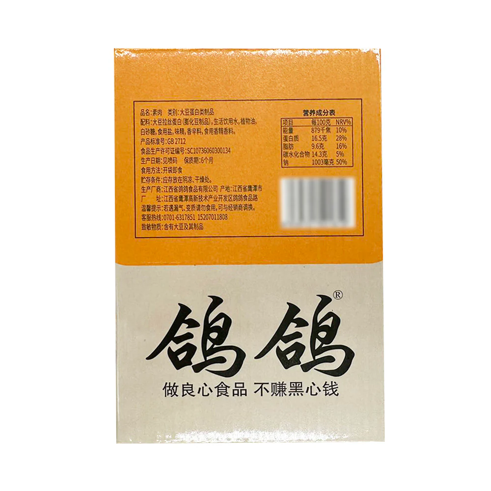 Gege Vegetarian Meat with Soy Sauce Flavor - 26g x 25 Packs - Image 3