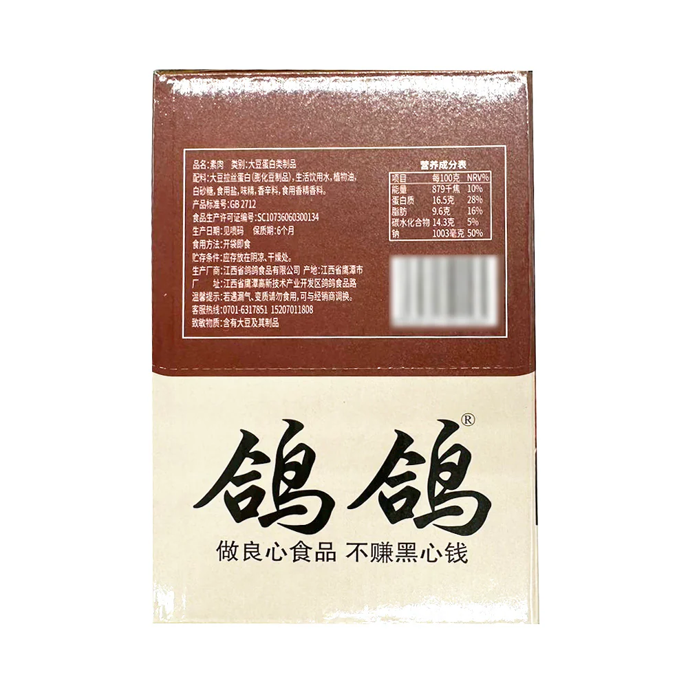 Gegen Spicy Flavored Vegan Meat - 26g x 25 Packs - Image 4