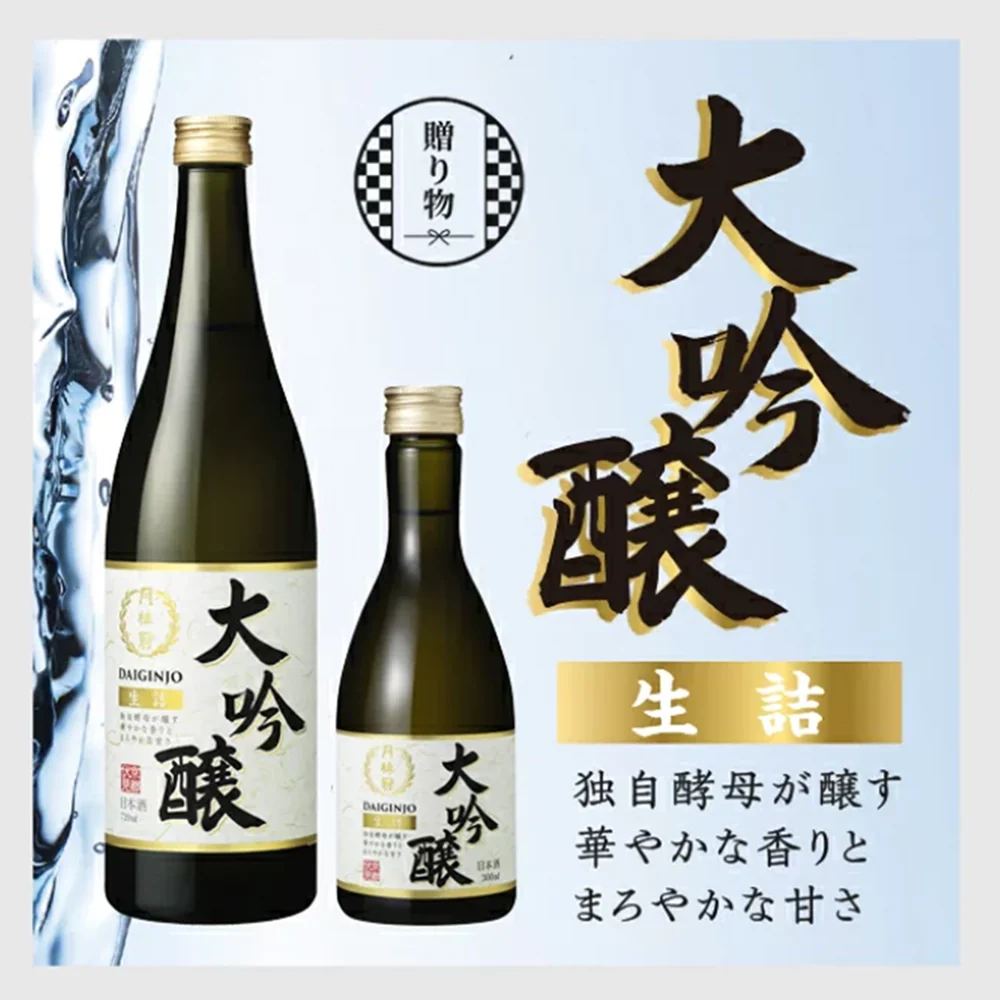 Gekkeikan Daiginjo Sake 15%-16% ABV - 720ml - Image 2