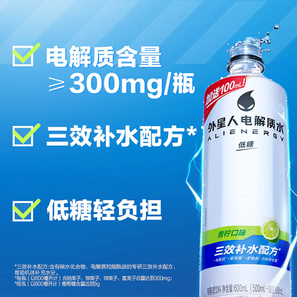 Genki Forest Alien Energy Electrolyte Water Low Sugar Lime Flavor 600ml - Image 3