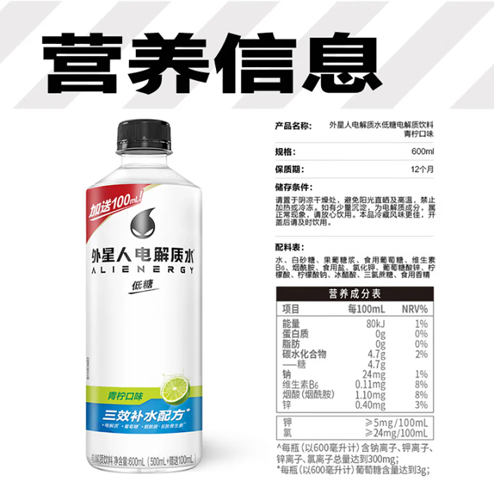 Genki Forest Alienergy Electrolyte Water Low Sugar Lime Flavor 600ml - Box of 15 - Image 5