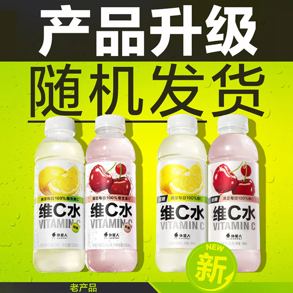 Genki Forest Alienergy Vitamin C Water Sicilian Lemon Flavor - 500ml - Image 5
