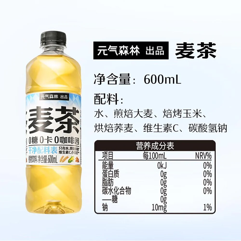 Genki Forest Barley Tea - 600ml - Image 5