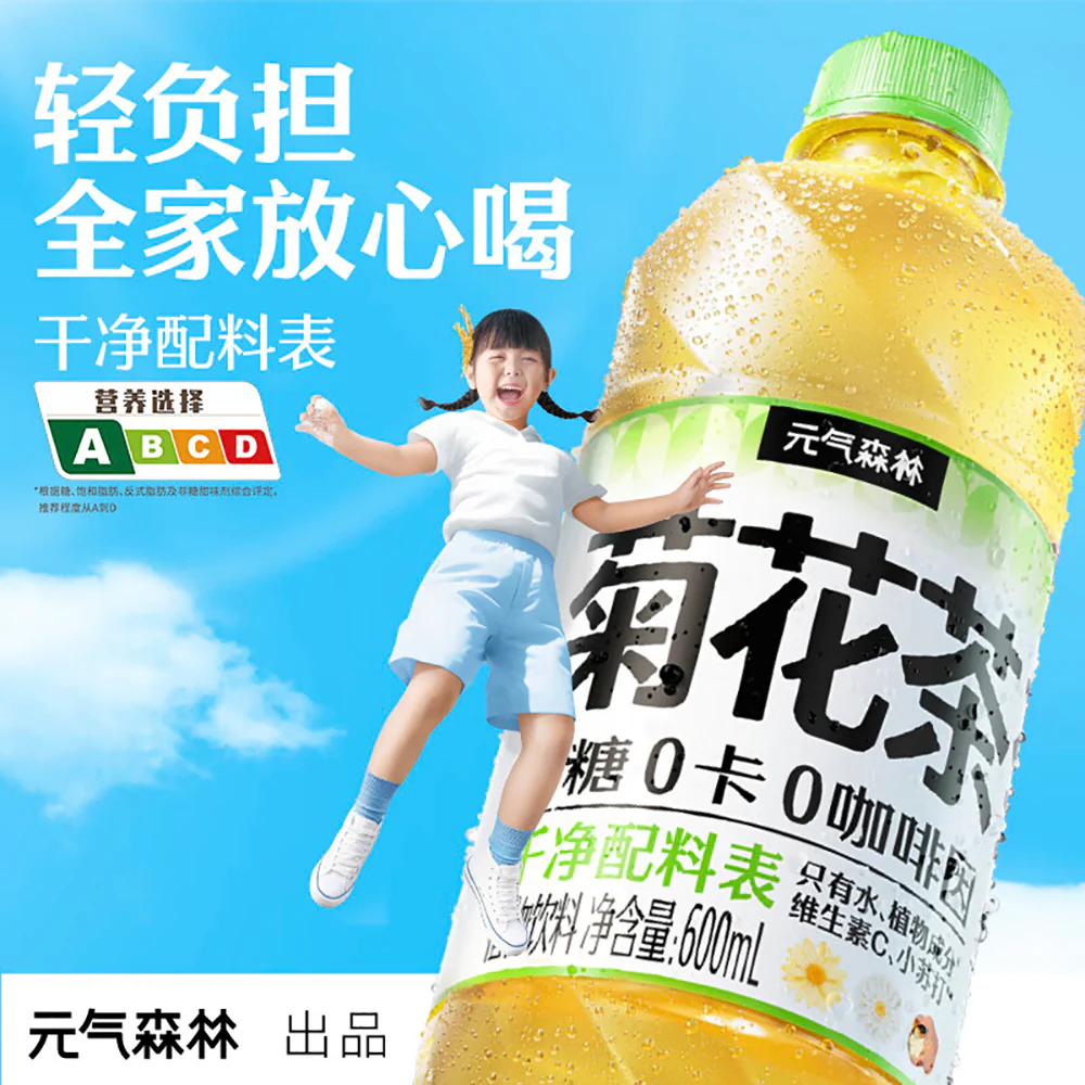 Genki Forest Chrysanthemum Tea - 600ml x 15 - Image 2