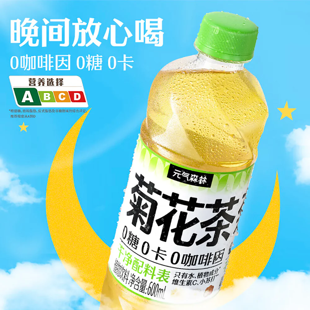 Genki Forest Chrysanthemum Tea - 600ml x 15 - Image 3
