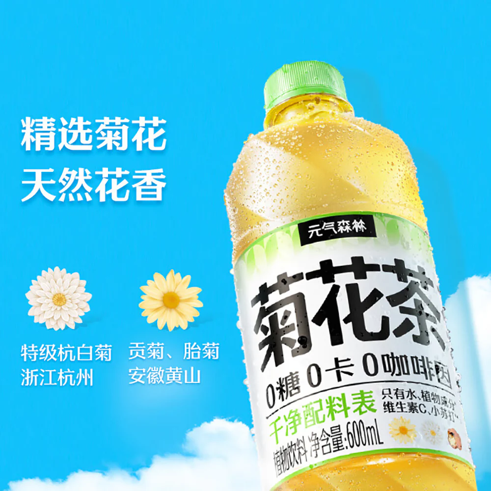Genki Forest Chrysanthemum Tea - 600ml x 15 - Image 4