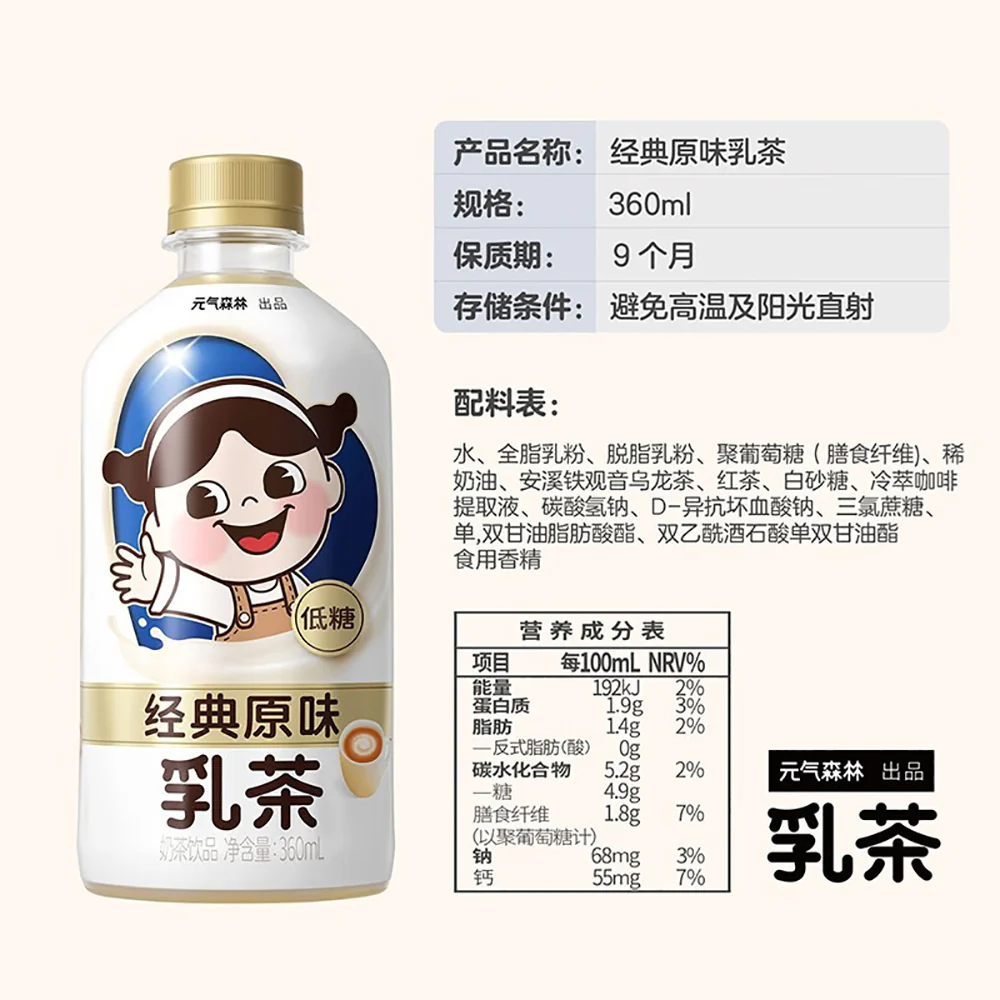 Genki Forest Classic Milk Tea - 360ml x 15 - Image 5
