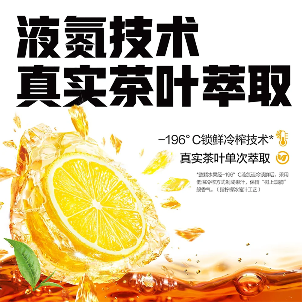 Genki Forest Grapefruit Green Tea Ice Tea 900ml - Pack of 2 - Image 2