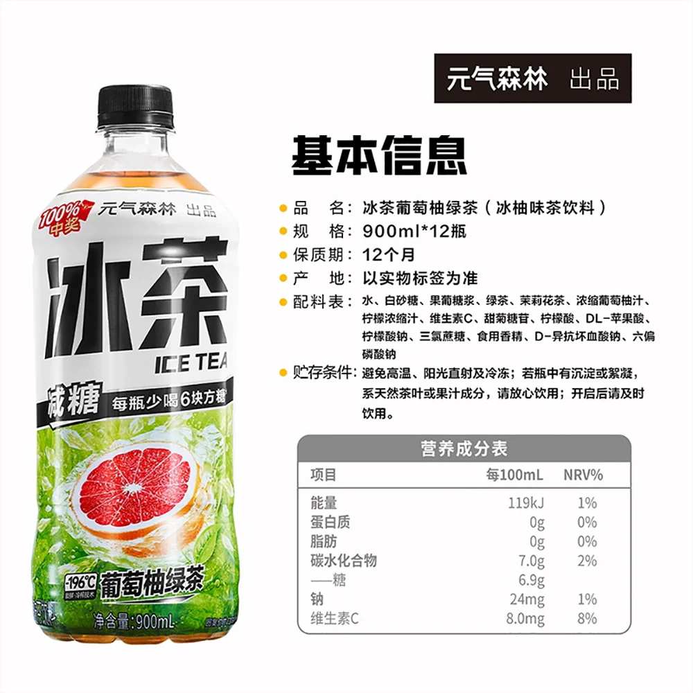 Genki Forest Grapefruit Green Tea Ice Tea - 900ml x 12 Bottles - Image 3