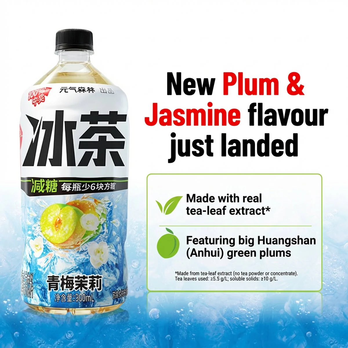 Genki Forest Green Plum & Jasmine Iced Tea 900ml x 12 Bottles - Image 3