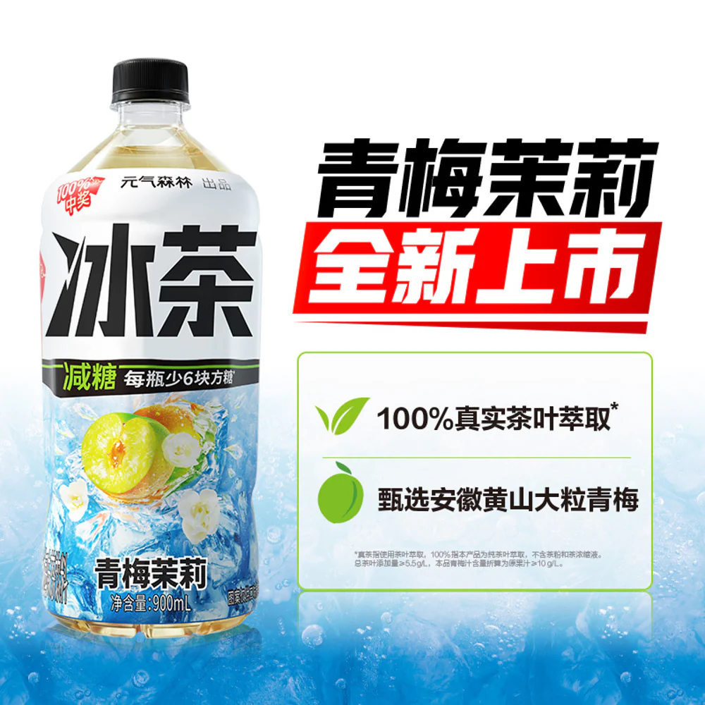 Genki Forest Green Plum & Jasmine Iced Tea – Reduced Sugar 900ml - Image 2