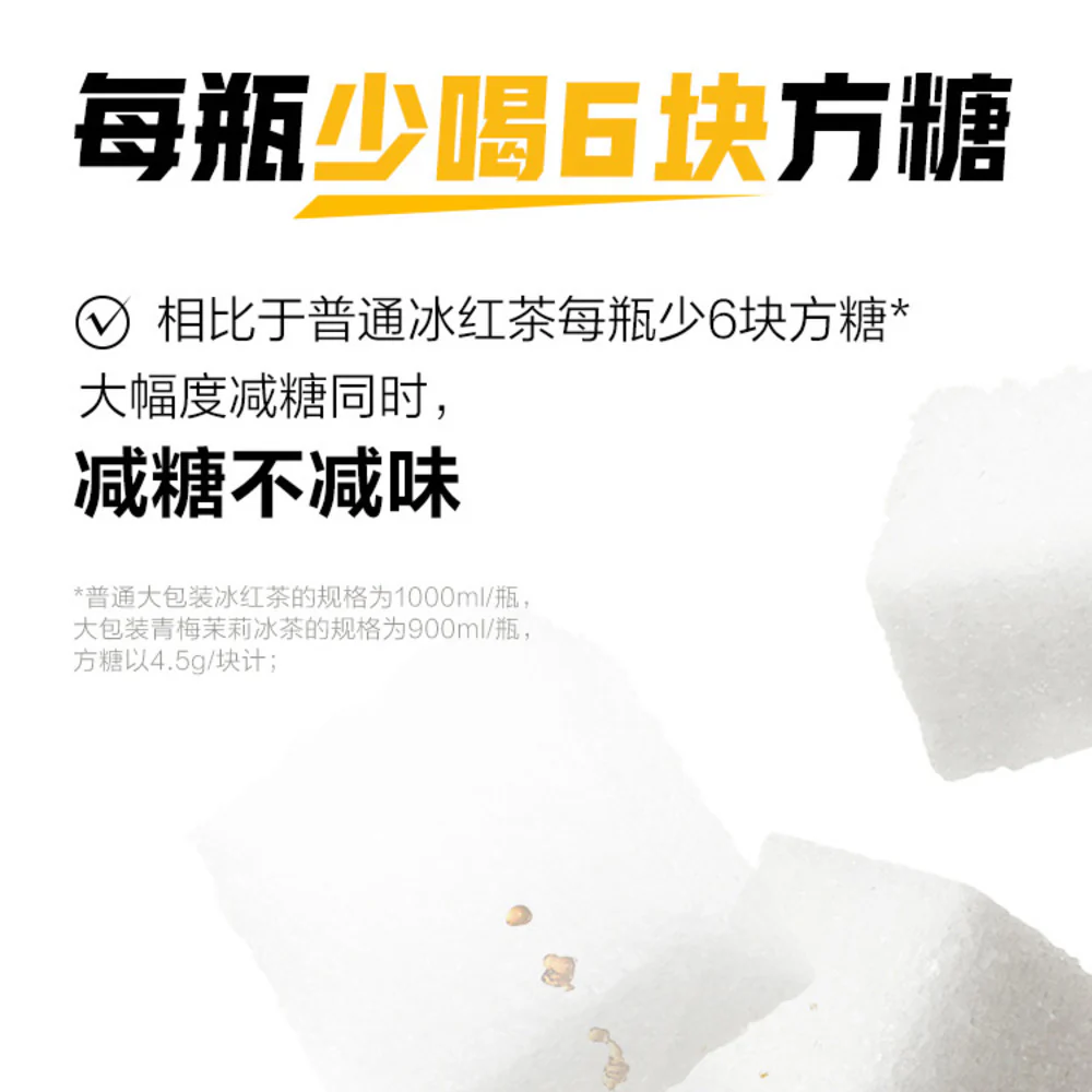 Genki Forest Green Plum & Jasmine Iced Tea – Reduced Sugar 900ml - Image 3