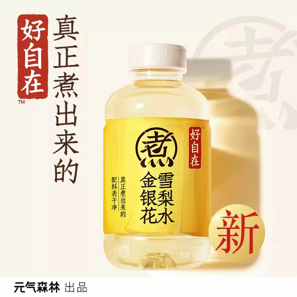 Genki Forest Hao Zizai Slow-Simmered Honeysuckle & Snow Pear Drink 500 ml x 15 Bottles – Limited Import - Image 2
