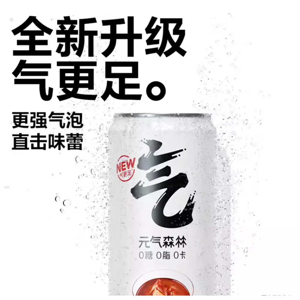 Genki Forest Hawthorn Flavor Sparkling Water - 330ml Cans, Pack of 24 - Image 3