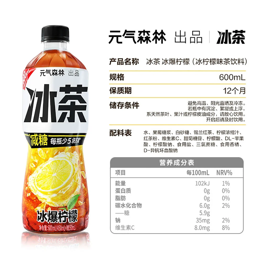 Genki Forest Ice Tea Lemon Blast - 600ml - Image 5