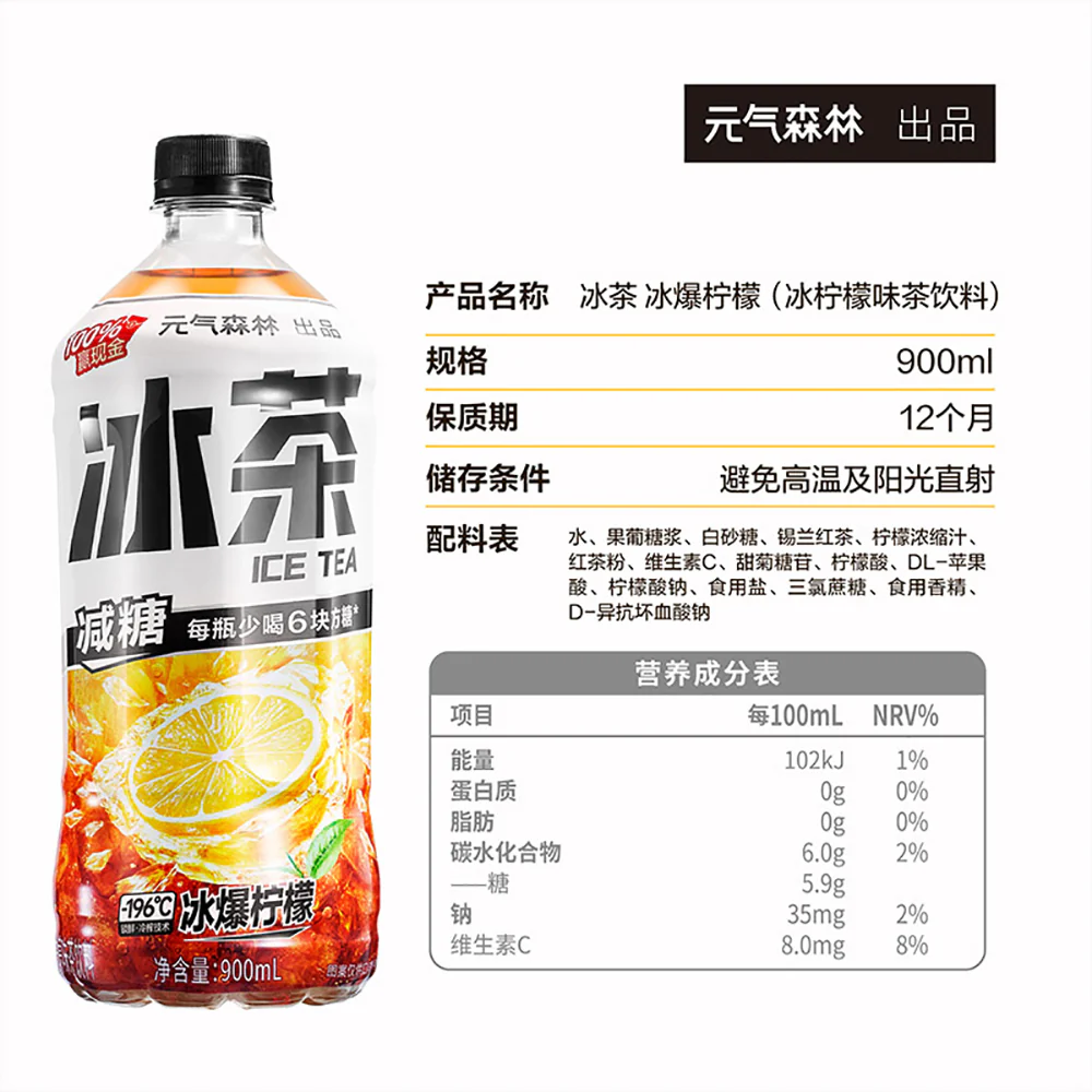 Genki Forest Ice Tea Lemon Blast 900ml - Pack of 2 - Image 3