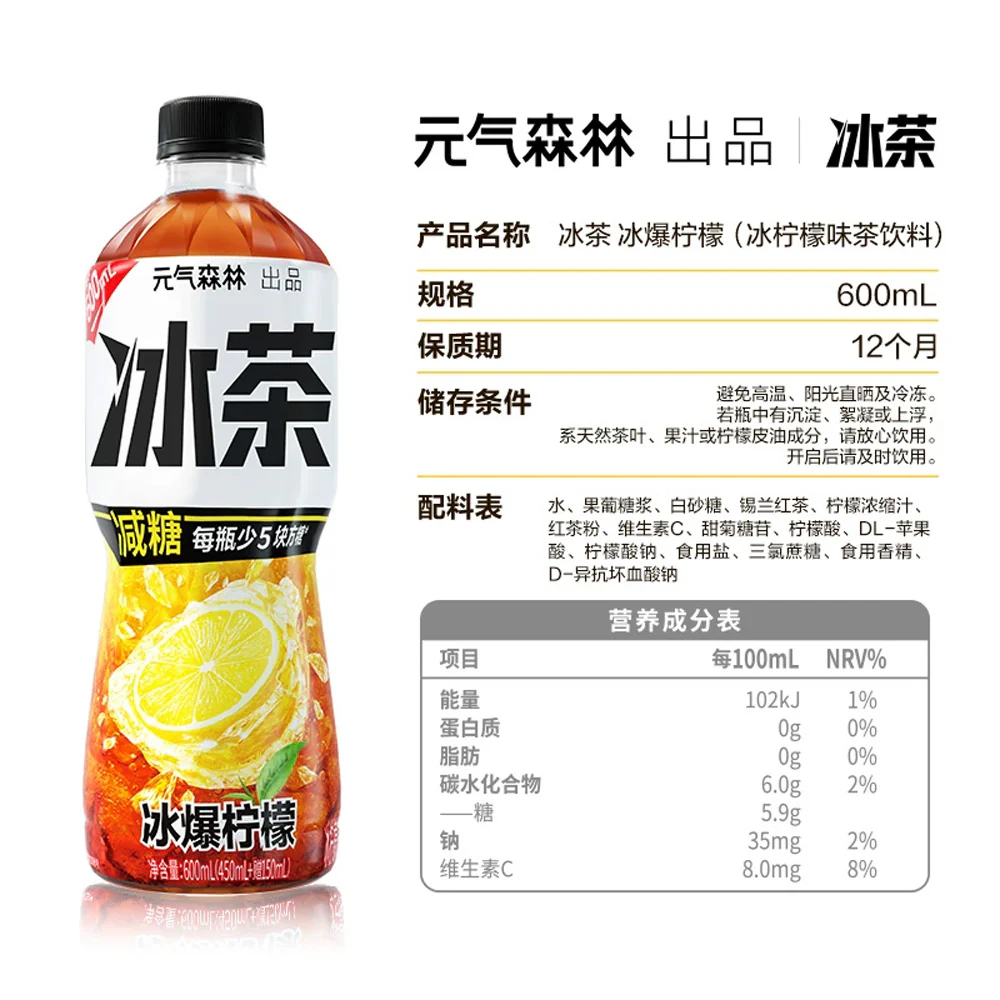 Genki Forest Ice Tea Lemon Burst - 600ml x 15 - Image 5