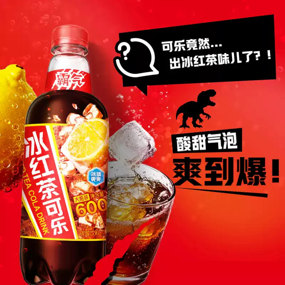 Genki Forest Iced Black Tea Cola 600ml - Tea-Cola Fusion Drink - Image 2