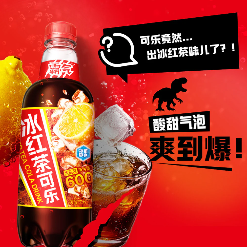 Genki Forest Iced Black Tea Cola 600ml - Tea-Cola Fusion Drink - Image 4