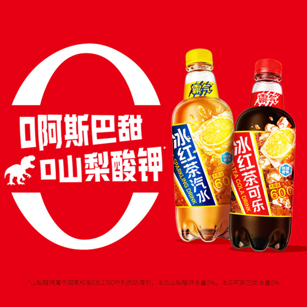Genki Forest Iced Black Tea Cola – 600ml x 15 Bottles - Sparkling Tea Cola - Image 3