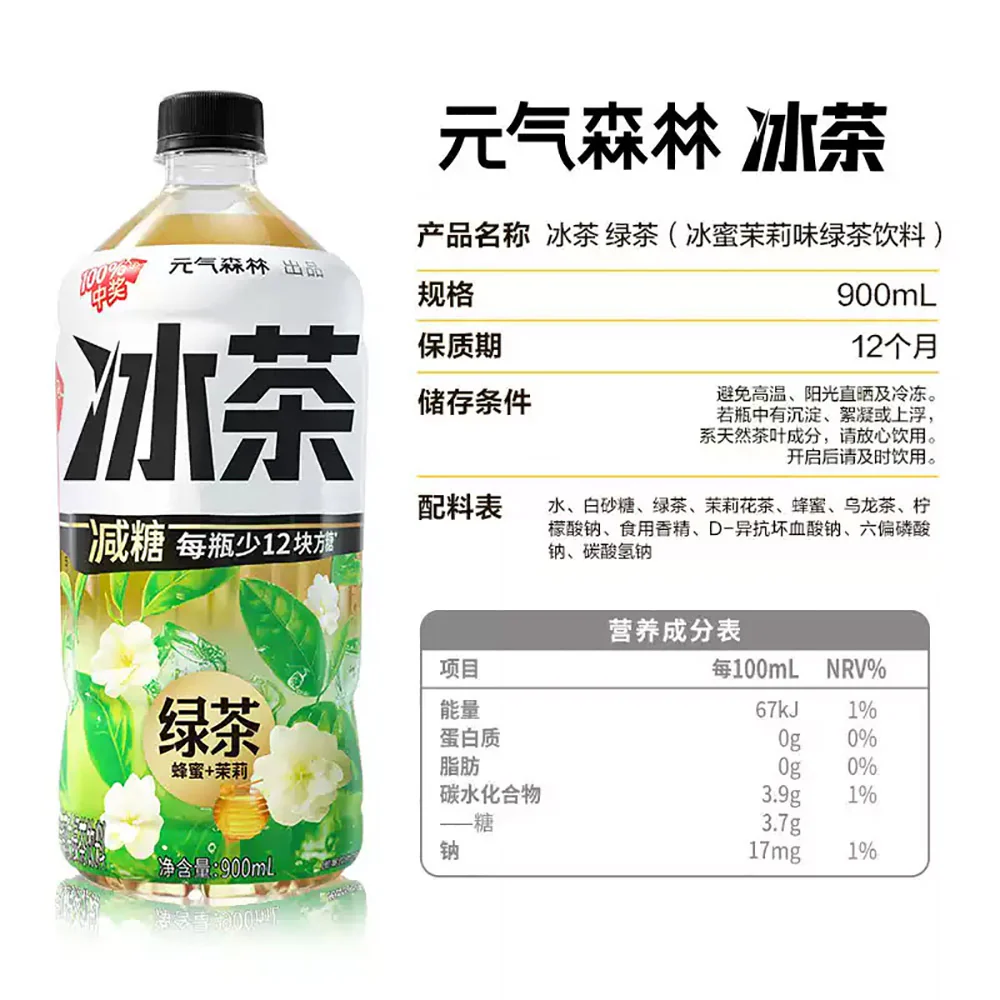 Genki Forest Iced Tea Honey Jasmine Green Tea 900ml - 2 Pack - Image 4