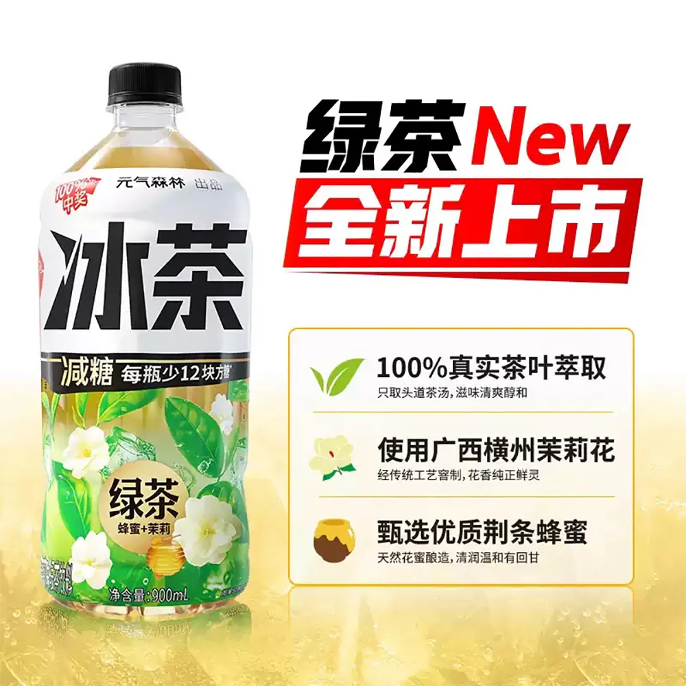 Genki Forest Iced Tea Honey Jasmine Green Tea 900ml - Image 2