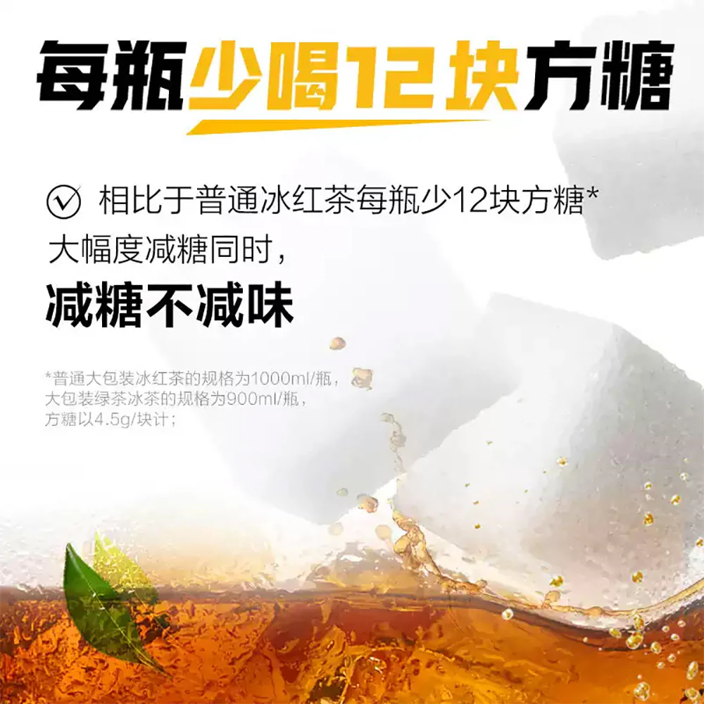 Genki Forest Iced Tea Honey Jasmine Green Tea 900ml - Image 3