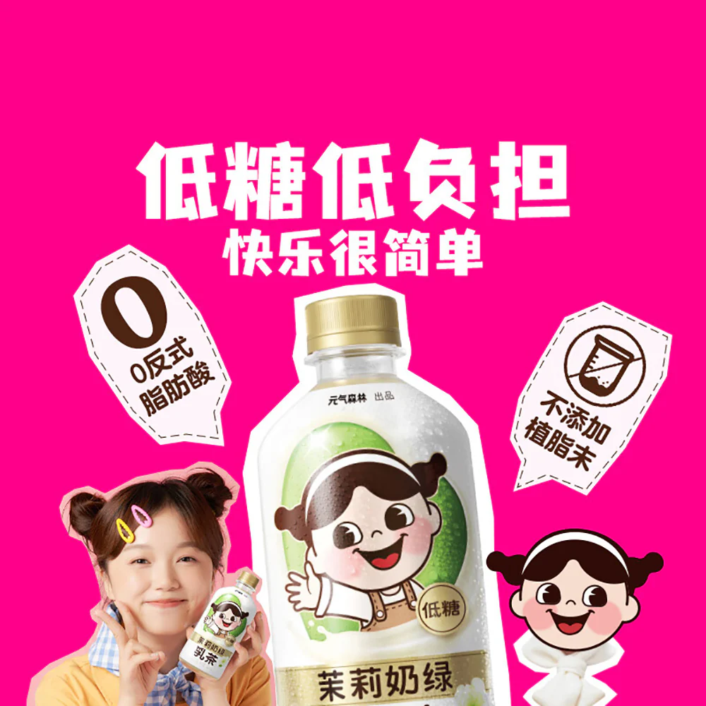 Genki Forest Jasmine Milk Green Tea - 360ml x 15 - Image 2