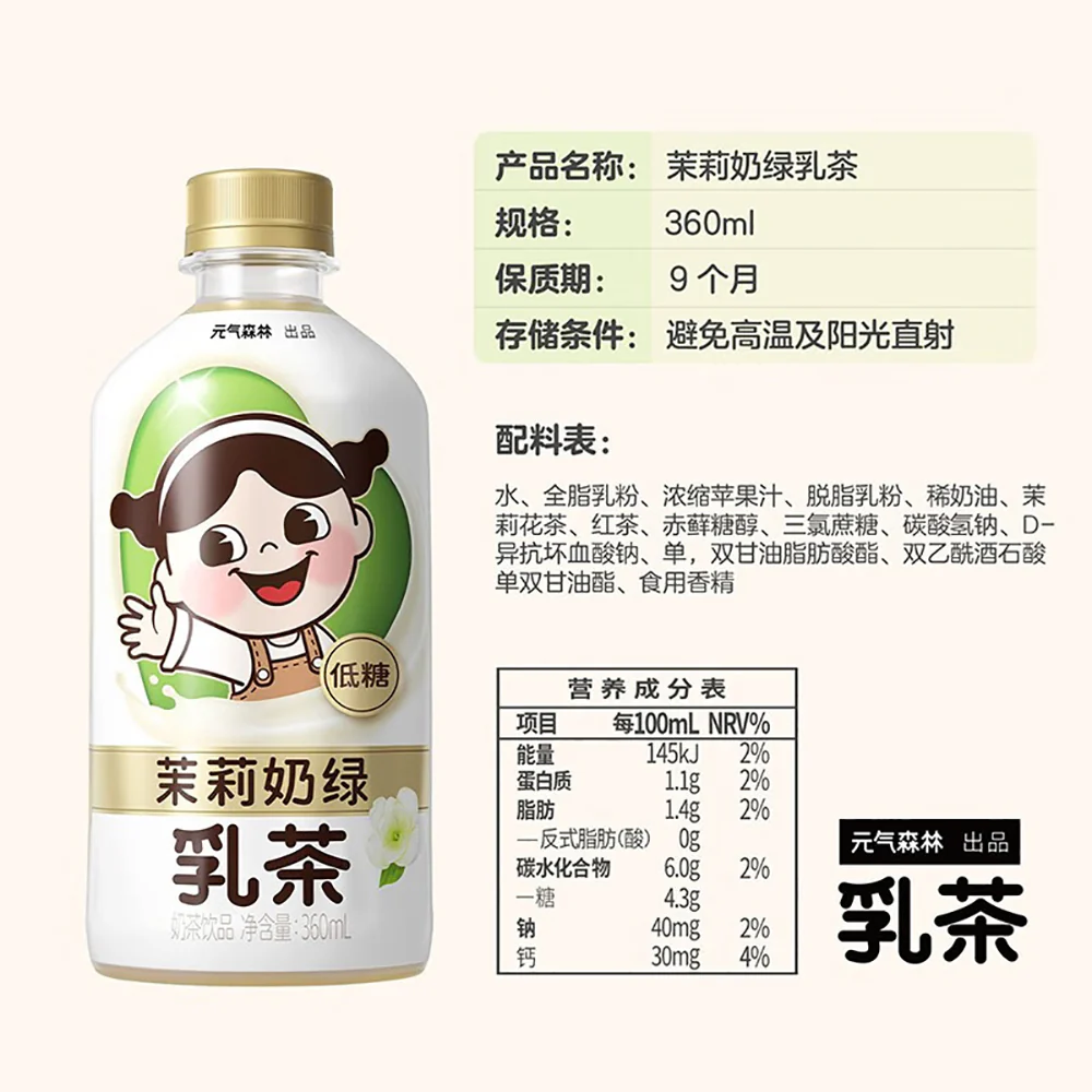 Genki Forest Jasmine Milk Green Tea - 360ml x 15 - Image 5
