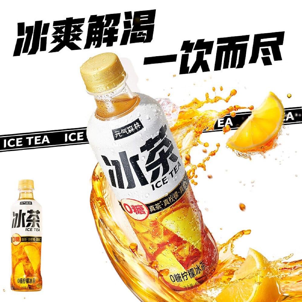 Genki Forest Lemon Ice Tea - 0 Sugar, 450ml x 15 Bottles - Image 2