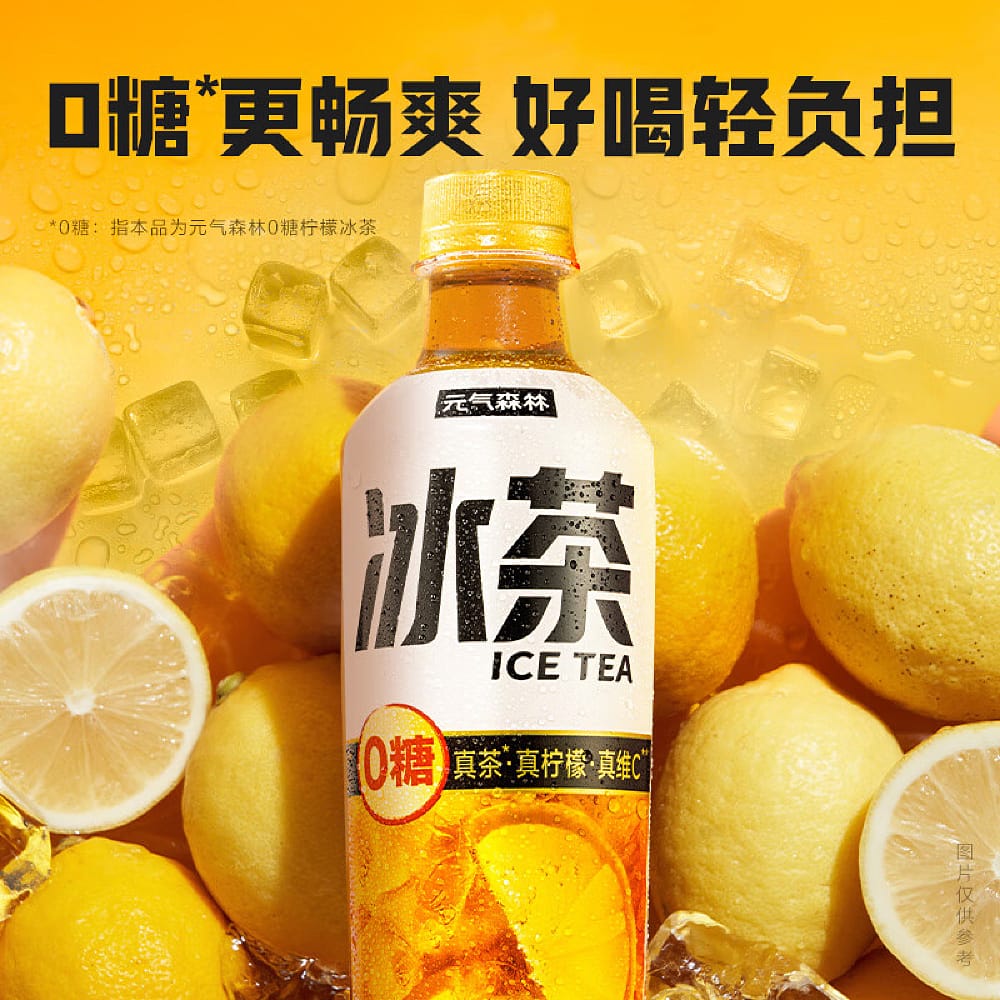 Genki Forest Lemon Ice Tea - 0 Sugar, 450ml x 15 Bottles - Image 4