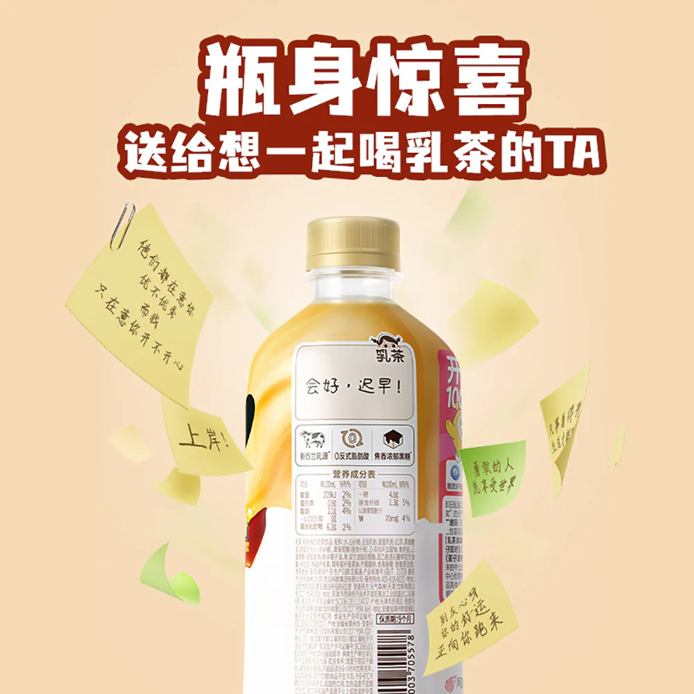 Genki Forest Milk Tea Brown Sugar Roasted Milk 360ml - Image 3