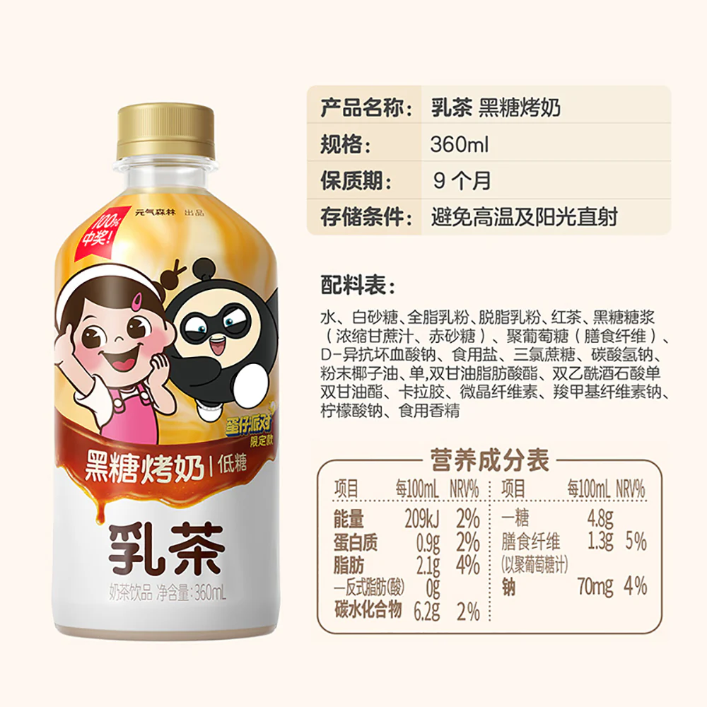 Genki Forest Milk Tea Brown Sugar Roasted Milk 360ml - Image 4