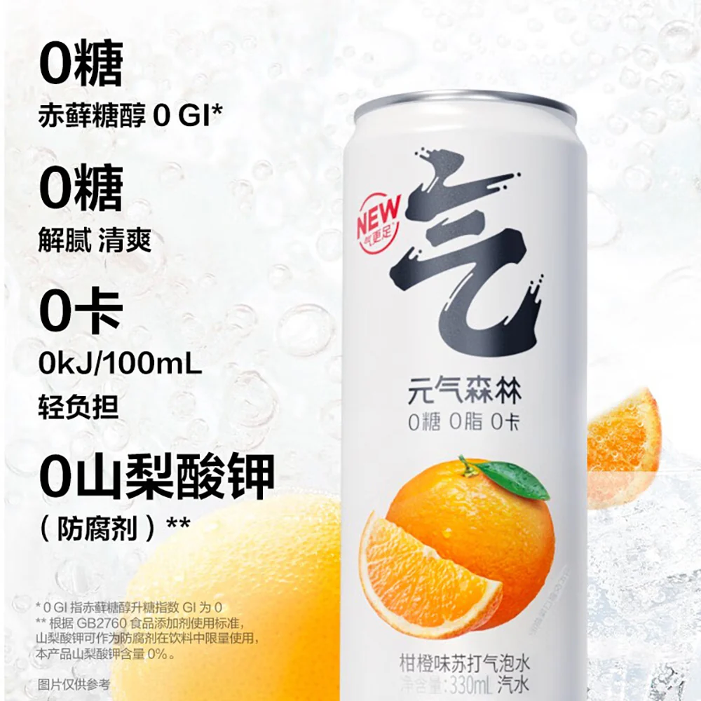 Genki Forest Orange Flavor Sparkling Water - 330ml x 24 Cans - Image 2